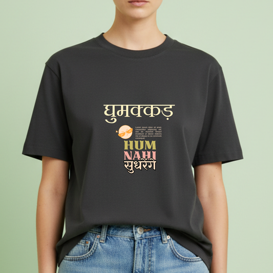 Ghumakkad, hum nahi sudhrenge Travel T-shirt for Woman
