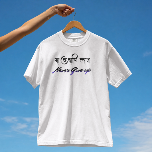 Never Give Up -Sanskrit Typography T-Shirt