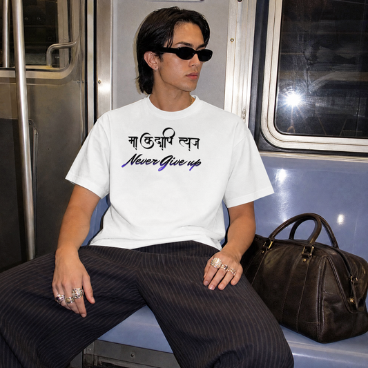 Never Give Up -Sanskrit Typography T-Shirt